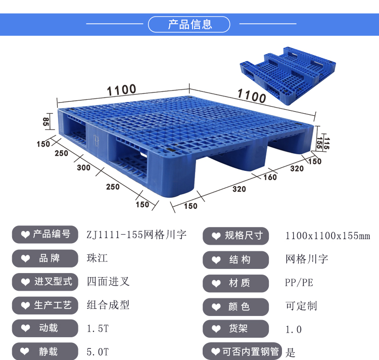 ZJ1111-155網(wǎng)格川字（內(nèi)含鋼管）詳情_01