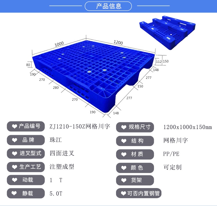 ZJ1210-150Z網格川字詳情_01