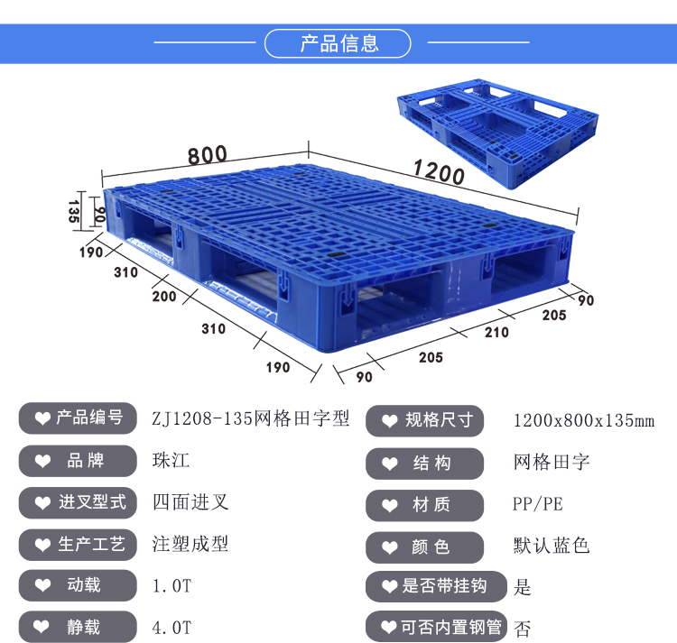 ZJ1208-135網(wǎng)格田字(帶鉤位）詳情_(kāi)01