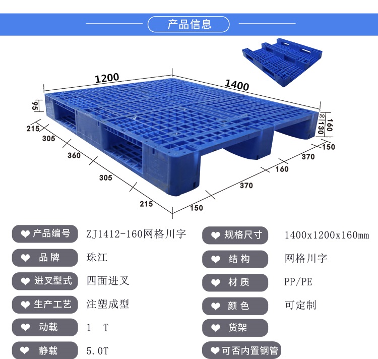 ZJ1412-140網格川字（含鋼管）詳情_01