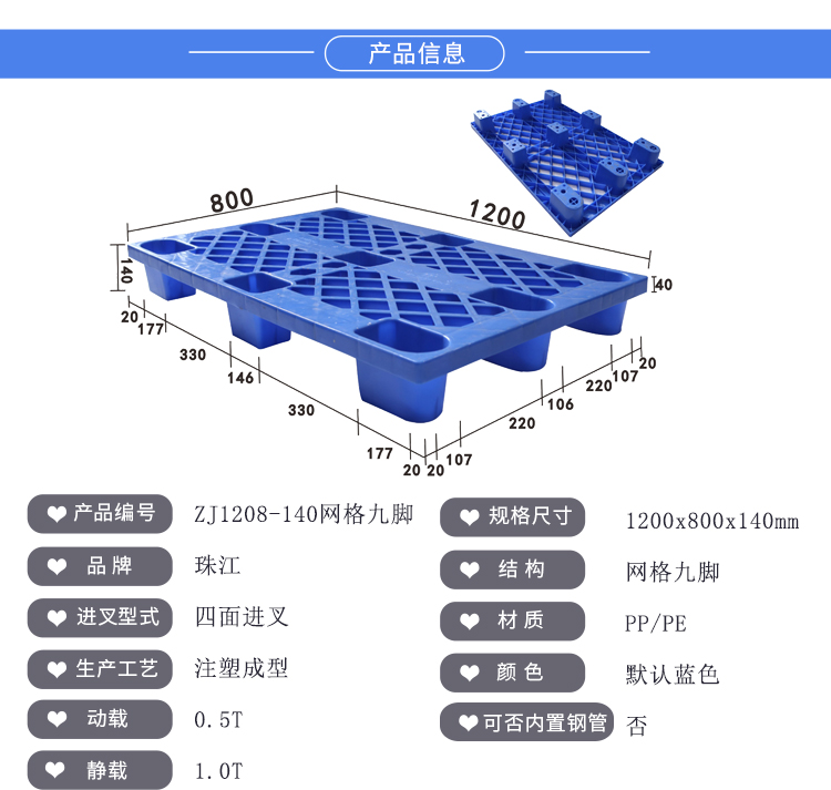 1208-140網(wǎng)格九腳詳情_01