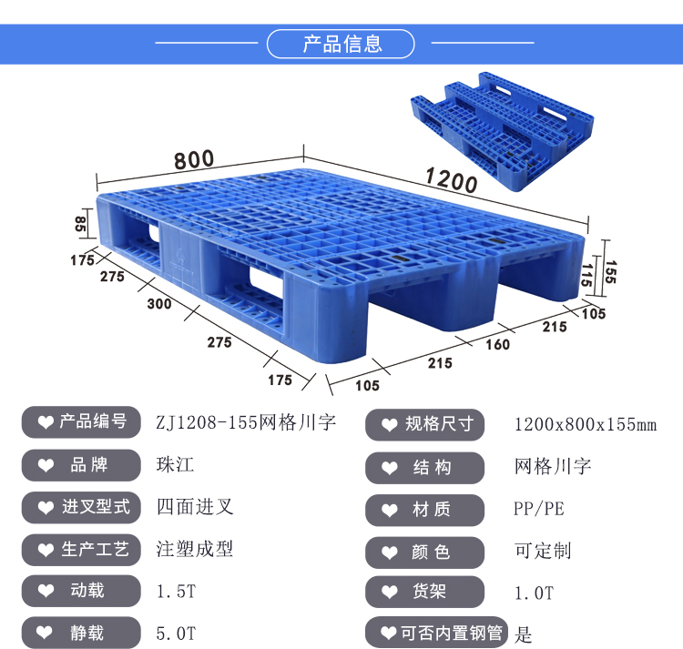 ZJ1208-155網格川字（內含鋼管）詳情_ (2)